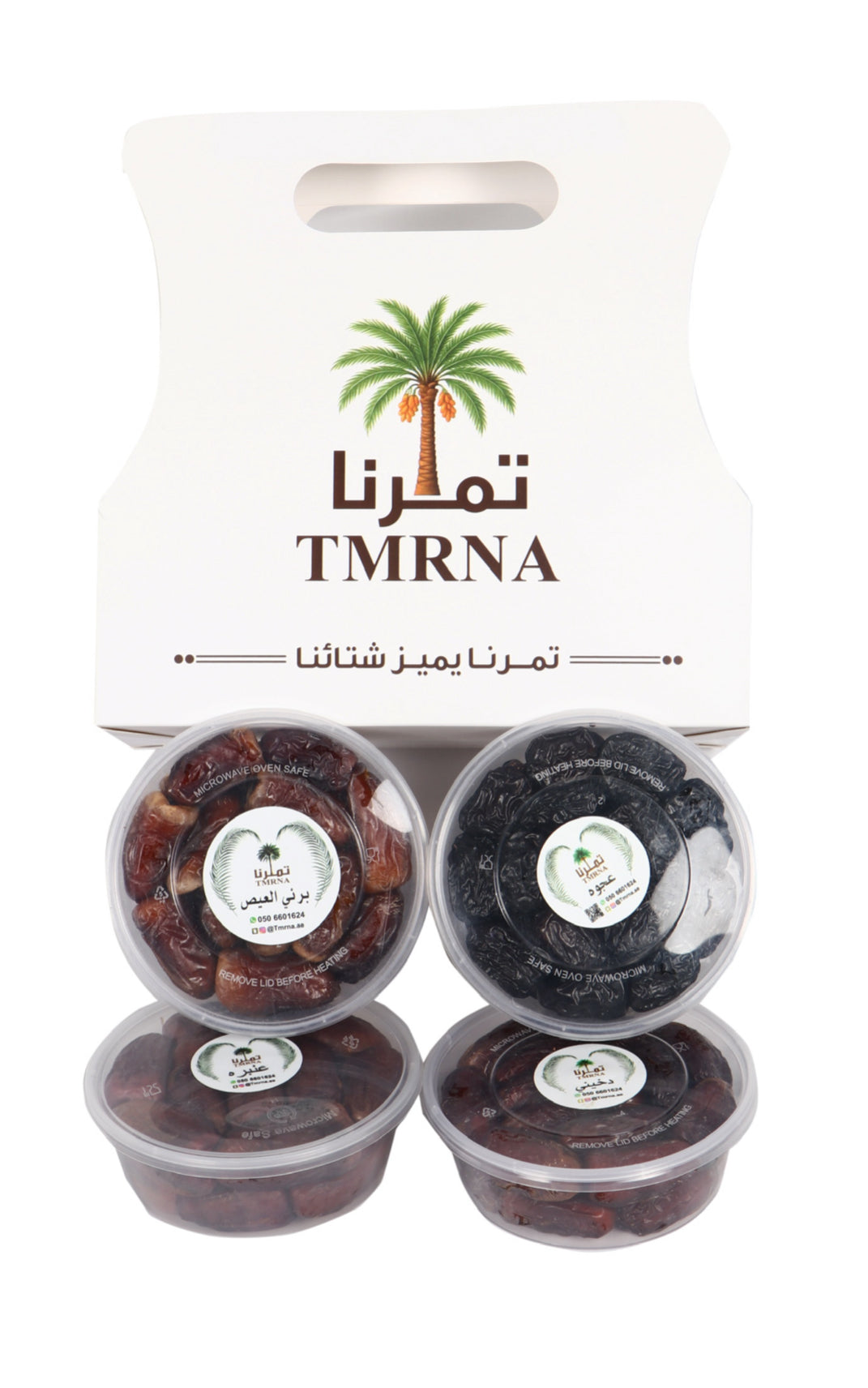 اربع علب متنوعه