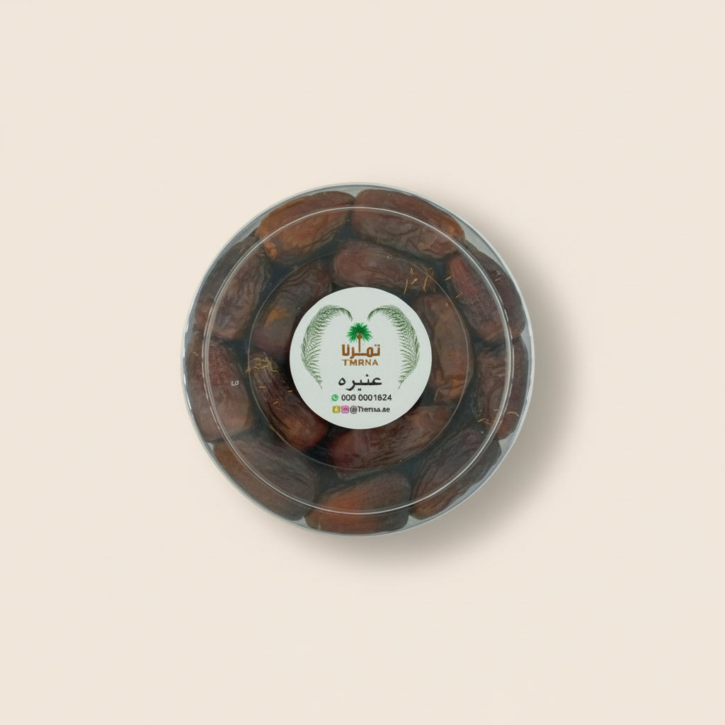 عنبرة - نص كيلو